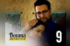 Bouma Detective: All For Love