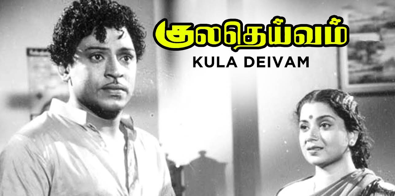 Kula Deivam (1956)