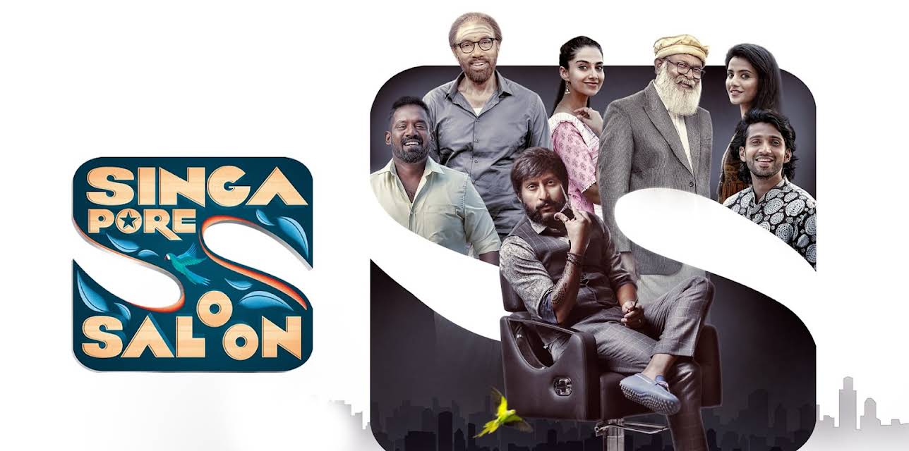 Singapore Saloon (2024)