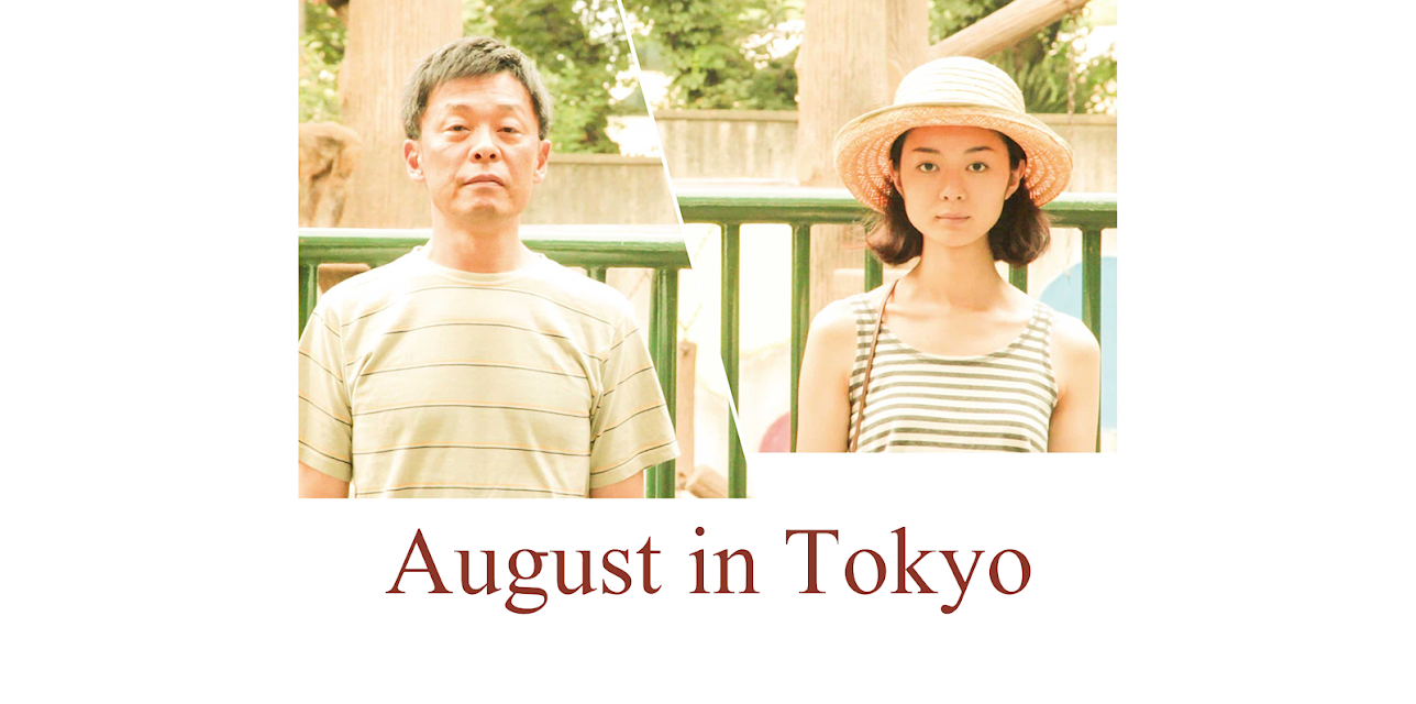 August in Tokyo (2014)