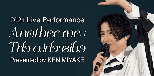 2024 Live Performance Another me : The otherside Presented by KEN MIYAKE (2024)