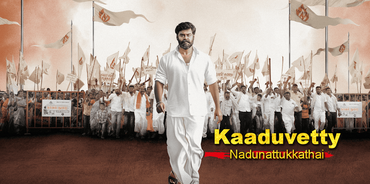 Kaaduvetty Nadunattukkathai (2024)