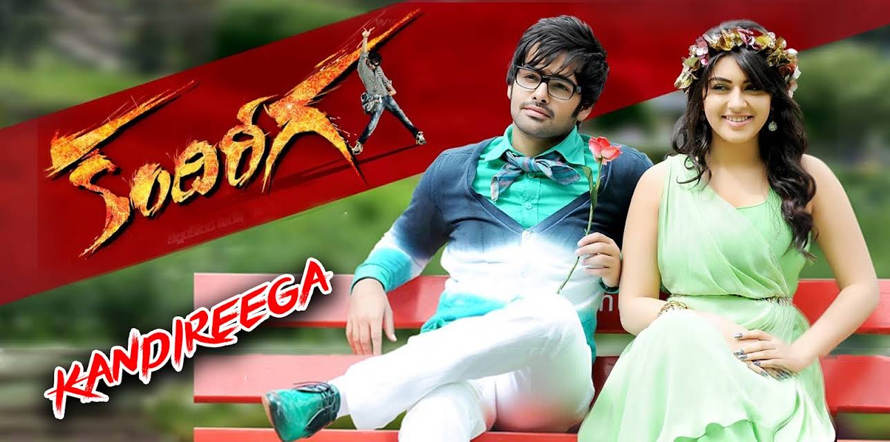 Kandireega (2011)