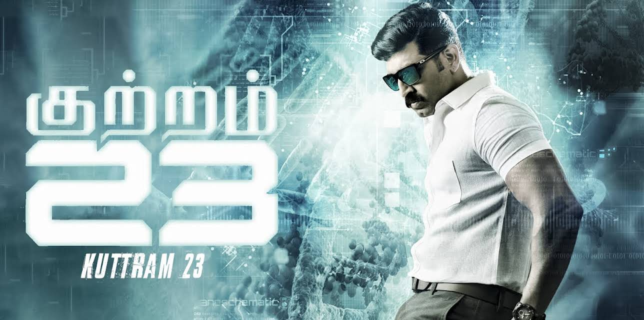 Kuttram 23 (2017)