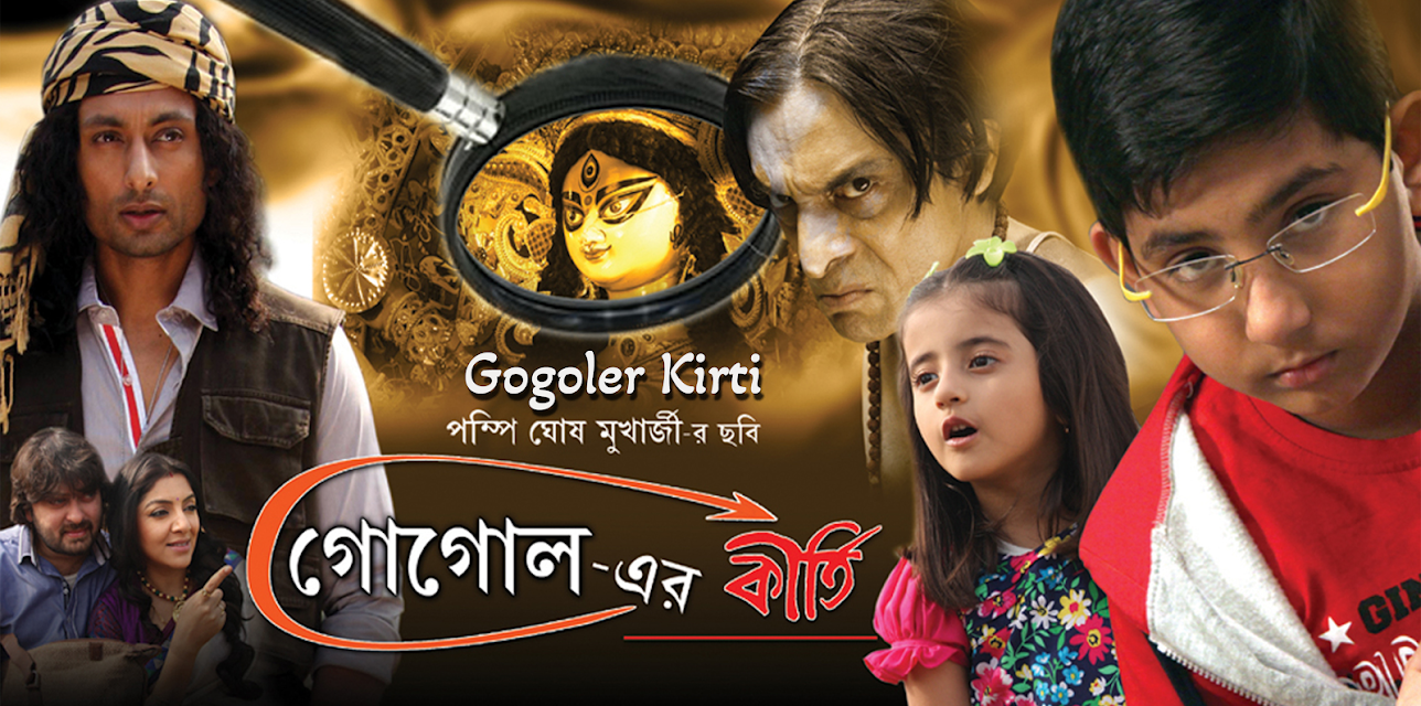 Gogoler Kirti (2014)