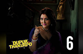 Dupur Thakurpo: Birthday Bnaash