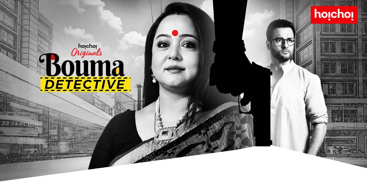 Bouma Detective