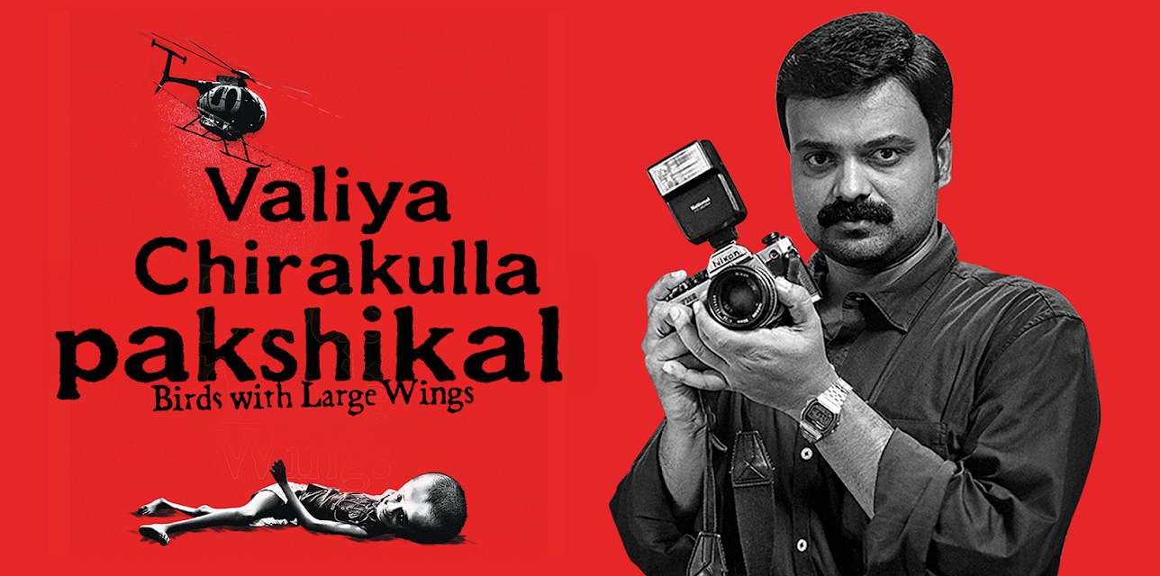 Valiya Chirakulla pakshikal (Birds with Large Wings) (2015)