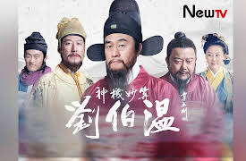 Foresighted Liu Bo Wen: Foresighted Liu Bo Wen 11