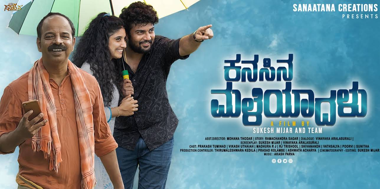 kanasina maleyaadalu (2021)