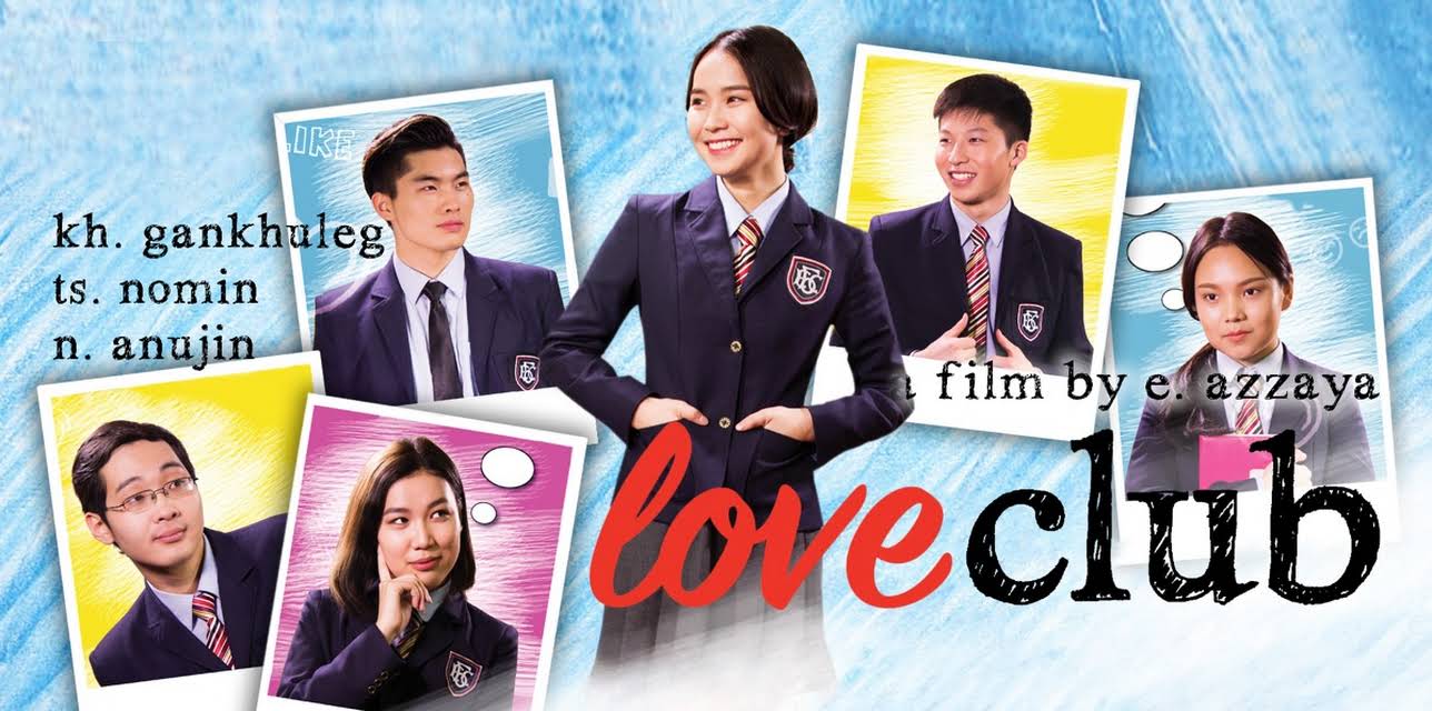Love Club (2017)