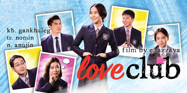 Love Club (2017)