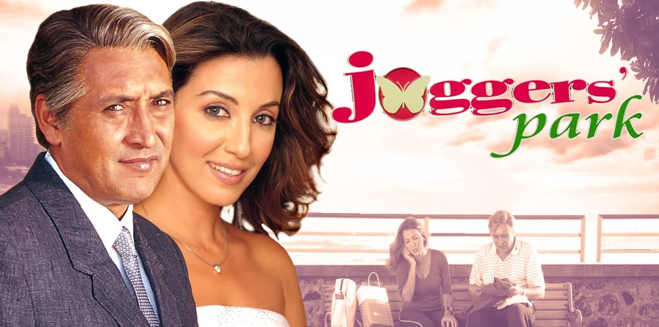 Joggers Park (2003)
