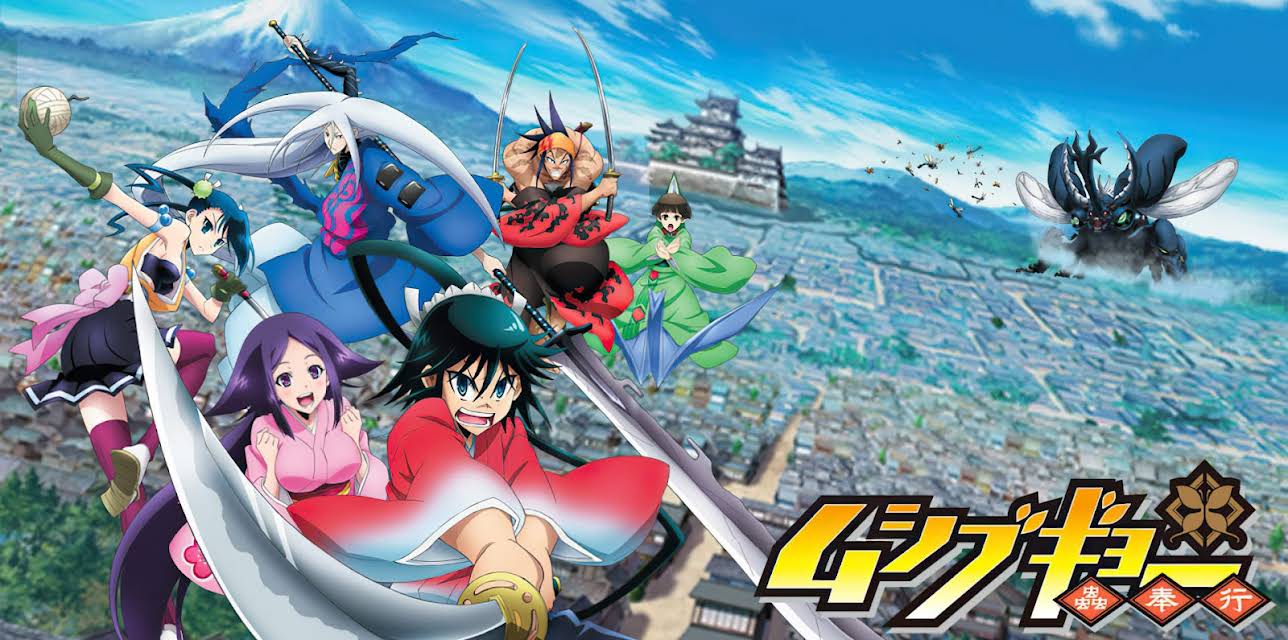 Mushibugyo: Season 1
