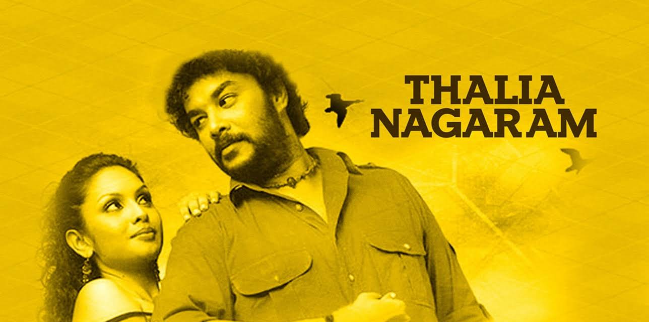 Thalai Nagaram (2006)