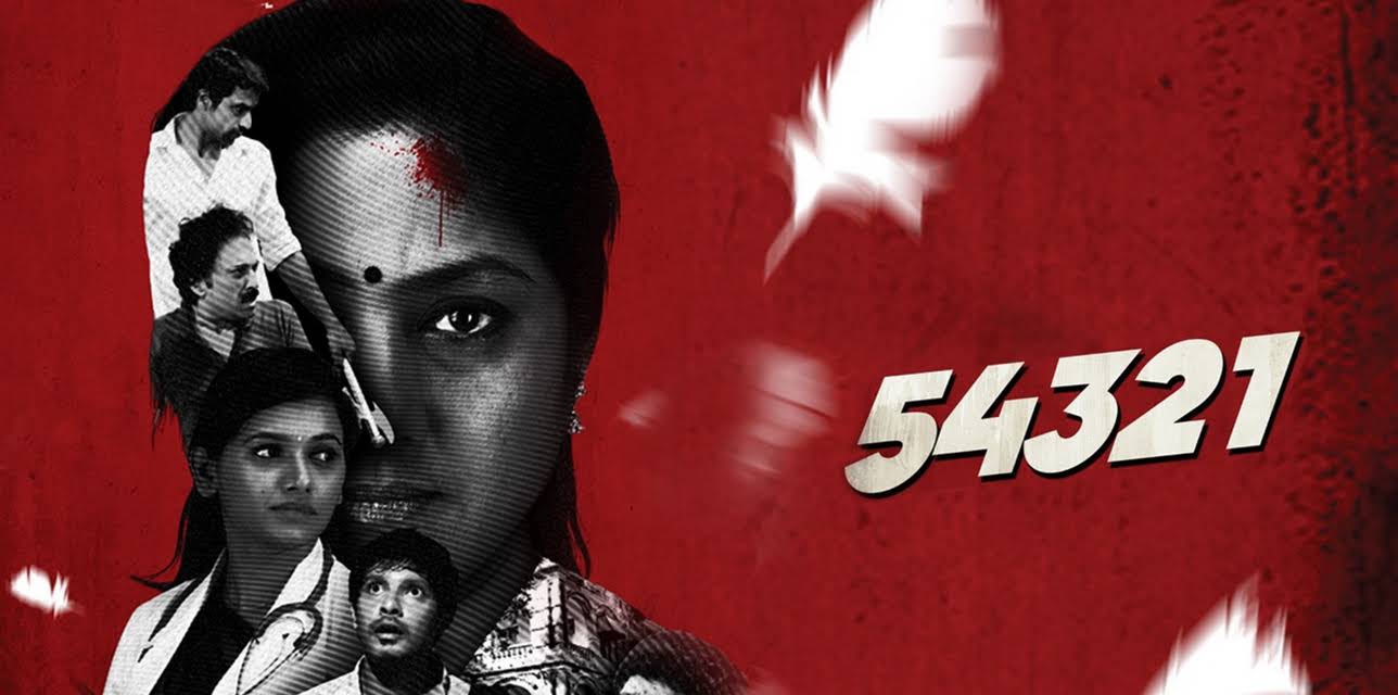 54321 (2016)