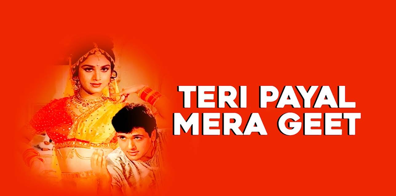 Teri Payal Mera Geet (1993)