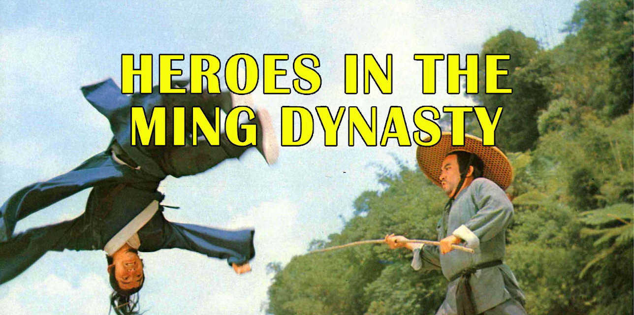 Heroes In The Ming Dynasty (1975)