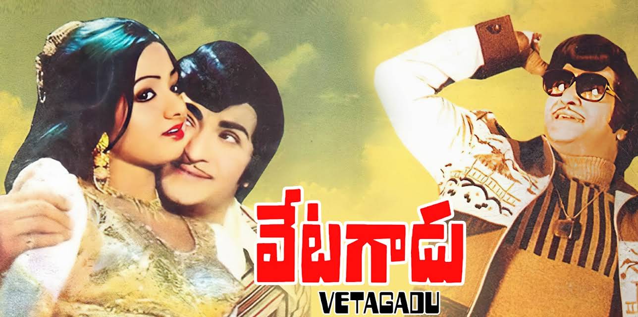 Vetagadu (1979)