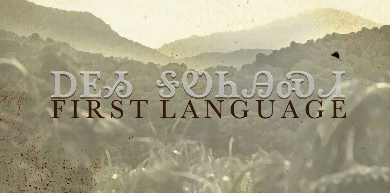 First Language (2014)
