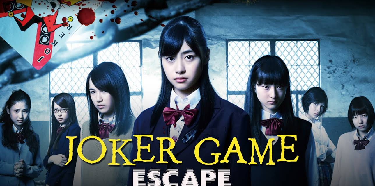 Joker Game: Escape (2013)