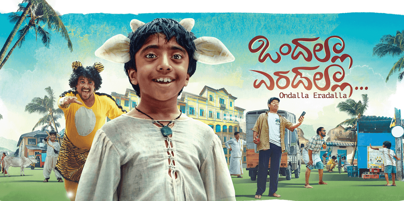 Ondalla Eradalla (2018)