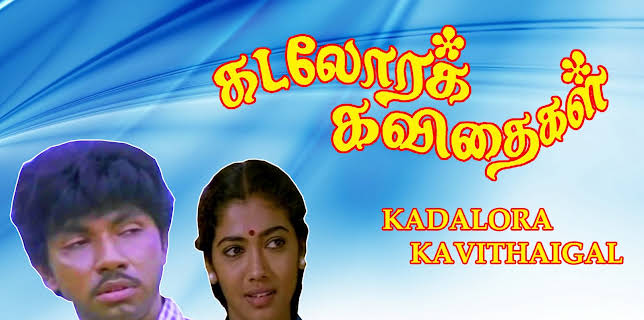 Kadalora Kavithaikal (1986)