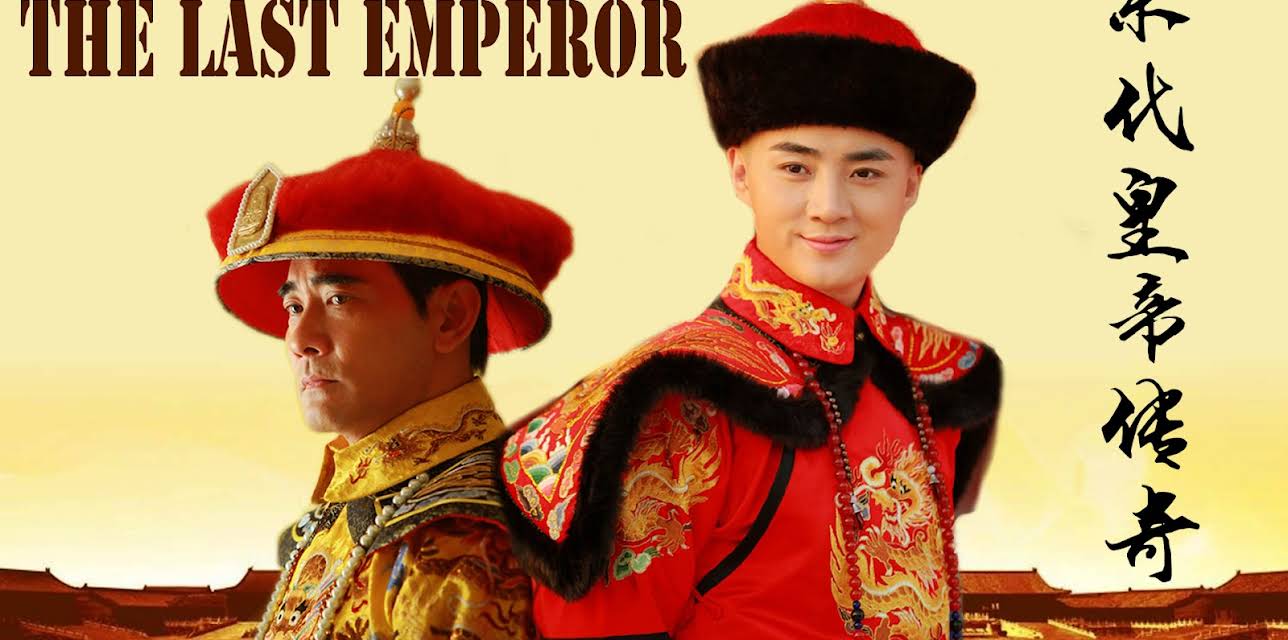 The Last Emperor