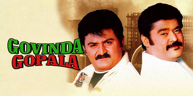 Govinda Gopala (2007)