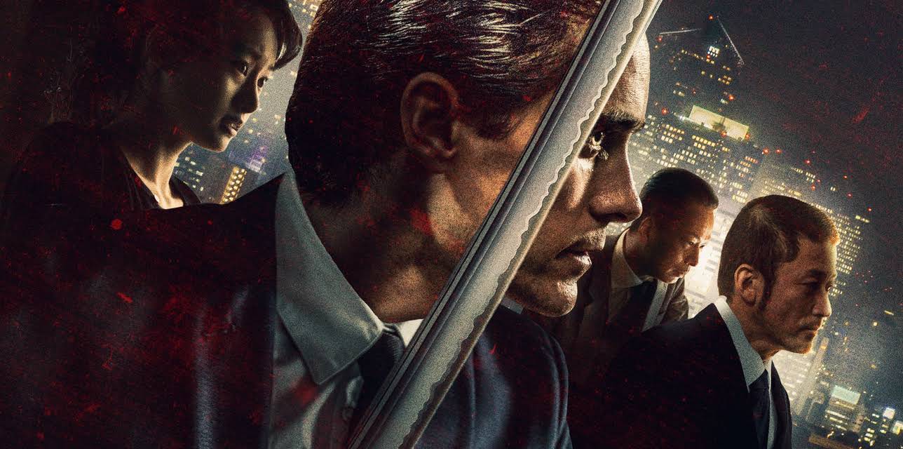 The Outsider (2018)