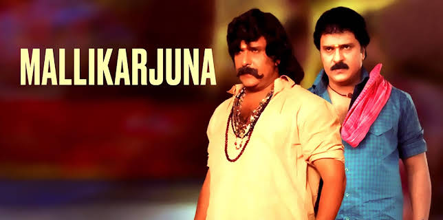 Mallikarjuna (2011)