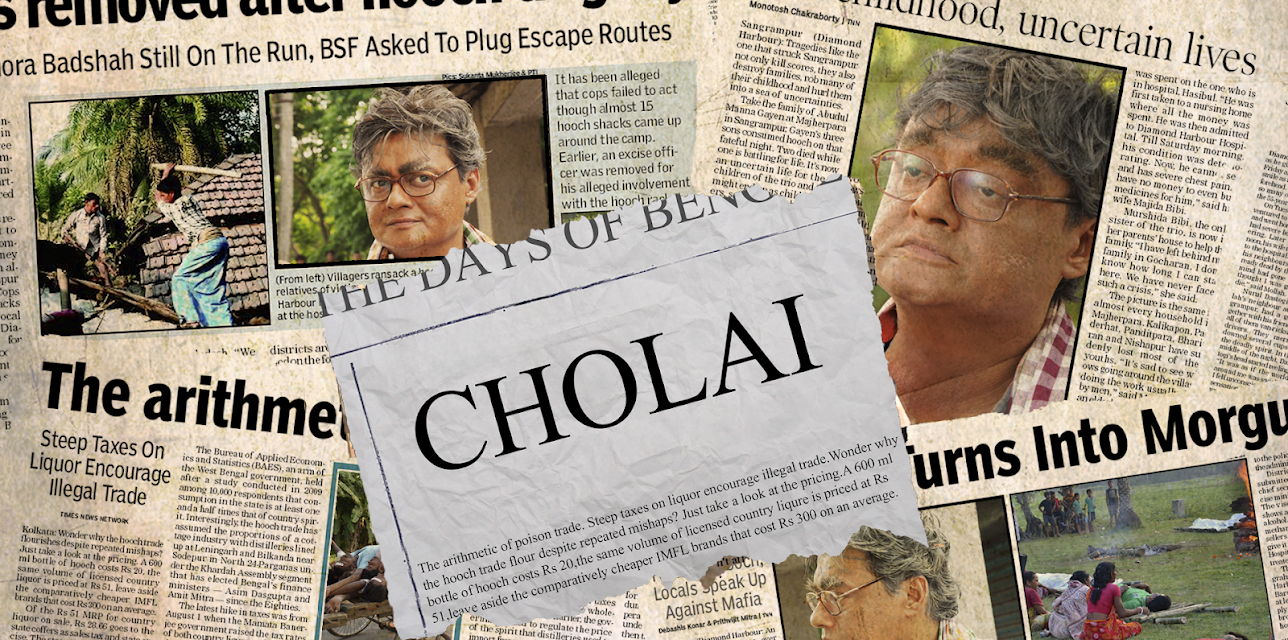 Cholai (2016)
