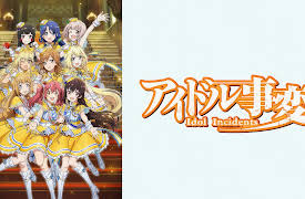 Idol Incidents (Original Japanese Version): Too Shy Shy Girl!