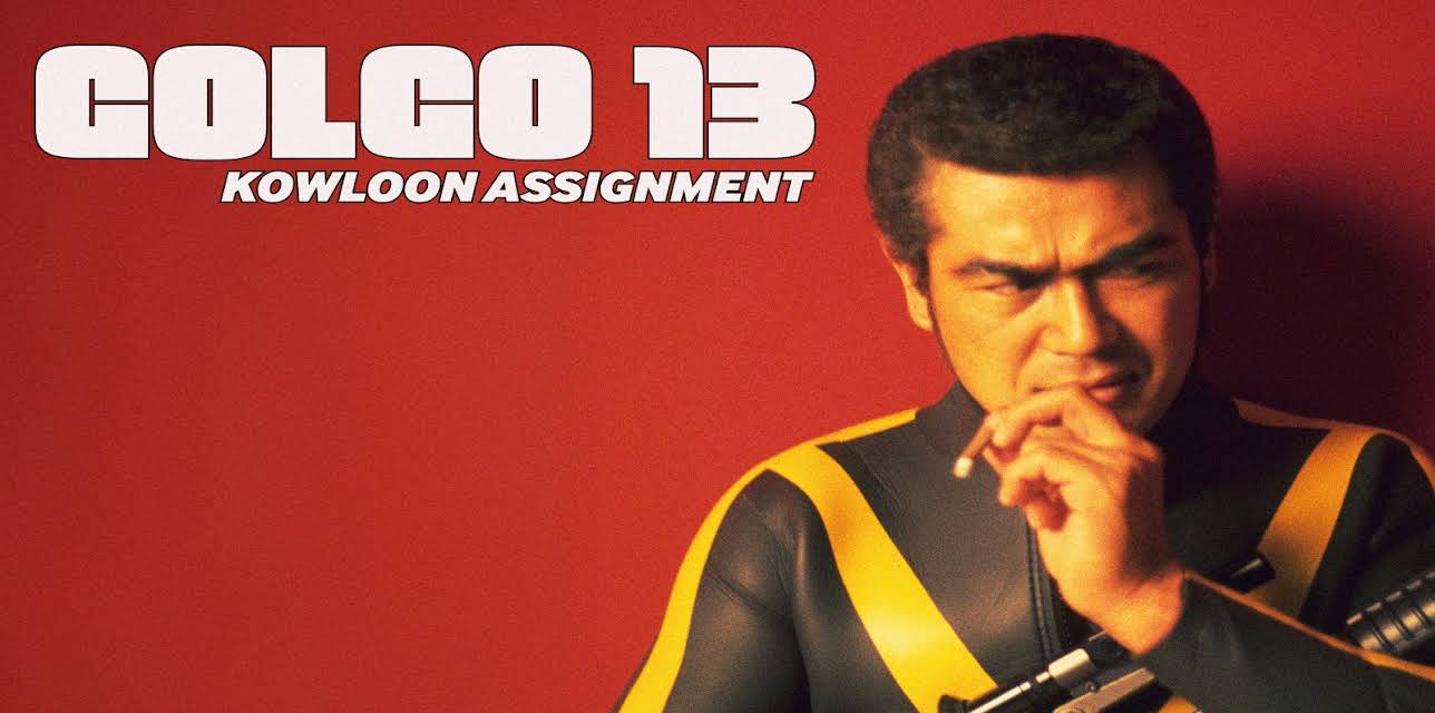 Golgo 13 Kowloon Assignment (1977)