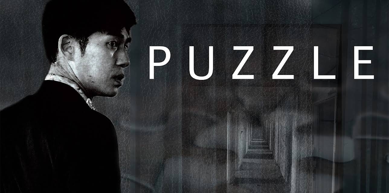 Puzzle (2018)