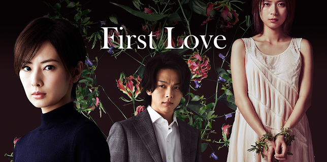 First Love (2021)