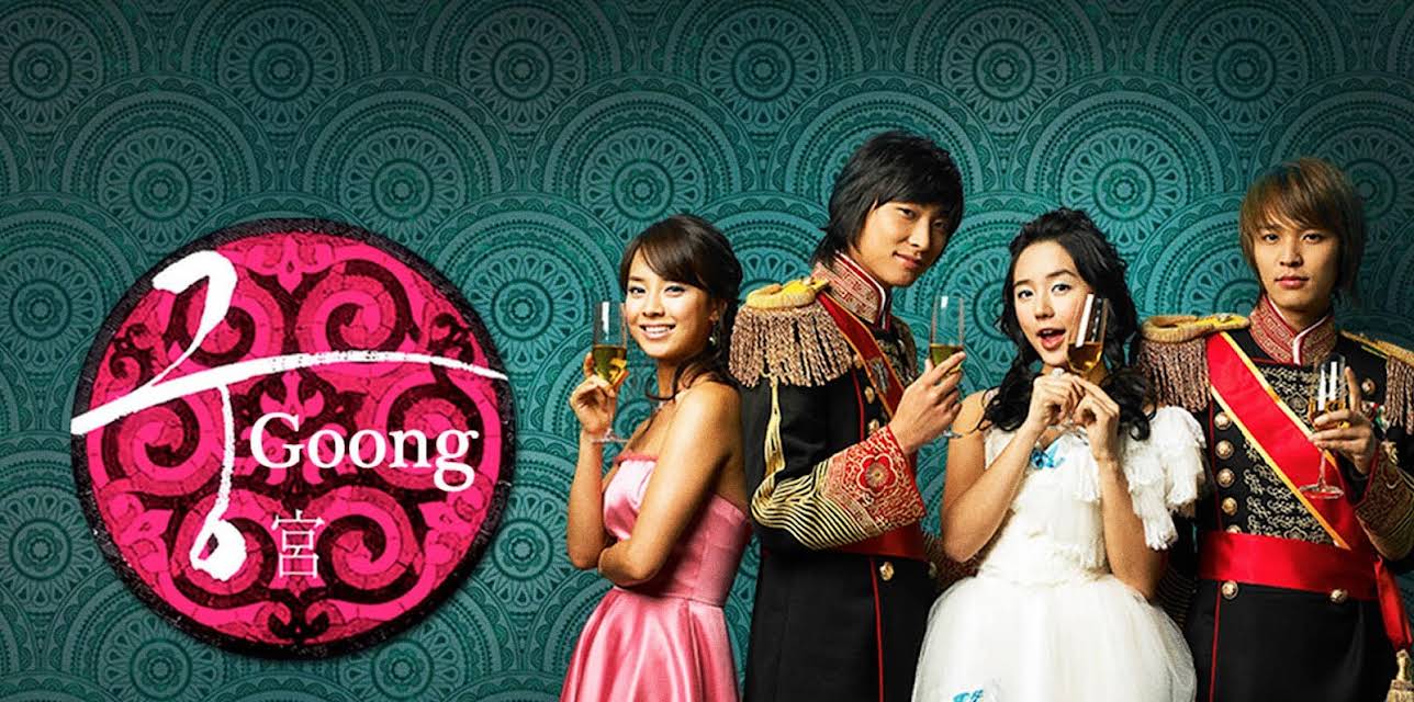 Goong