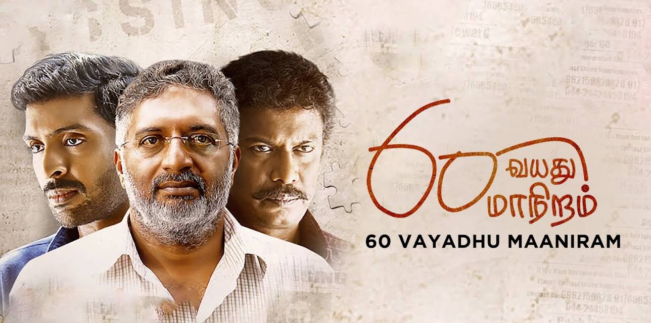 60 Vayadu Maaniram (2018)