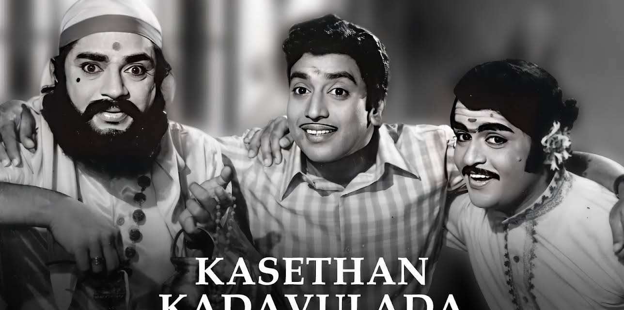 Kasethan Kadavulada (1972)