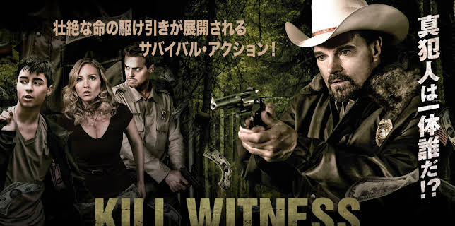 The Pineville Heist (2016)