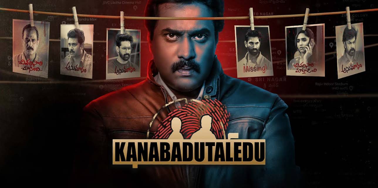 Kanabadutaledu (2021)