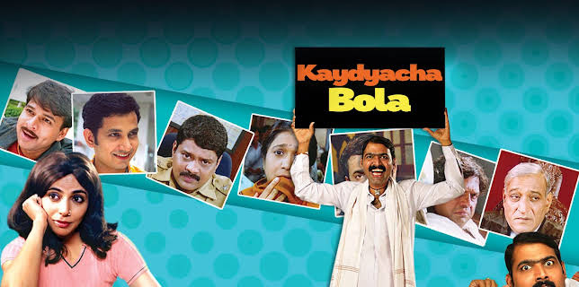 Kaydyacha Bola (2005)
