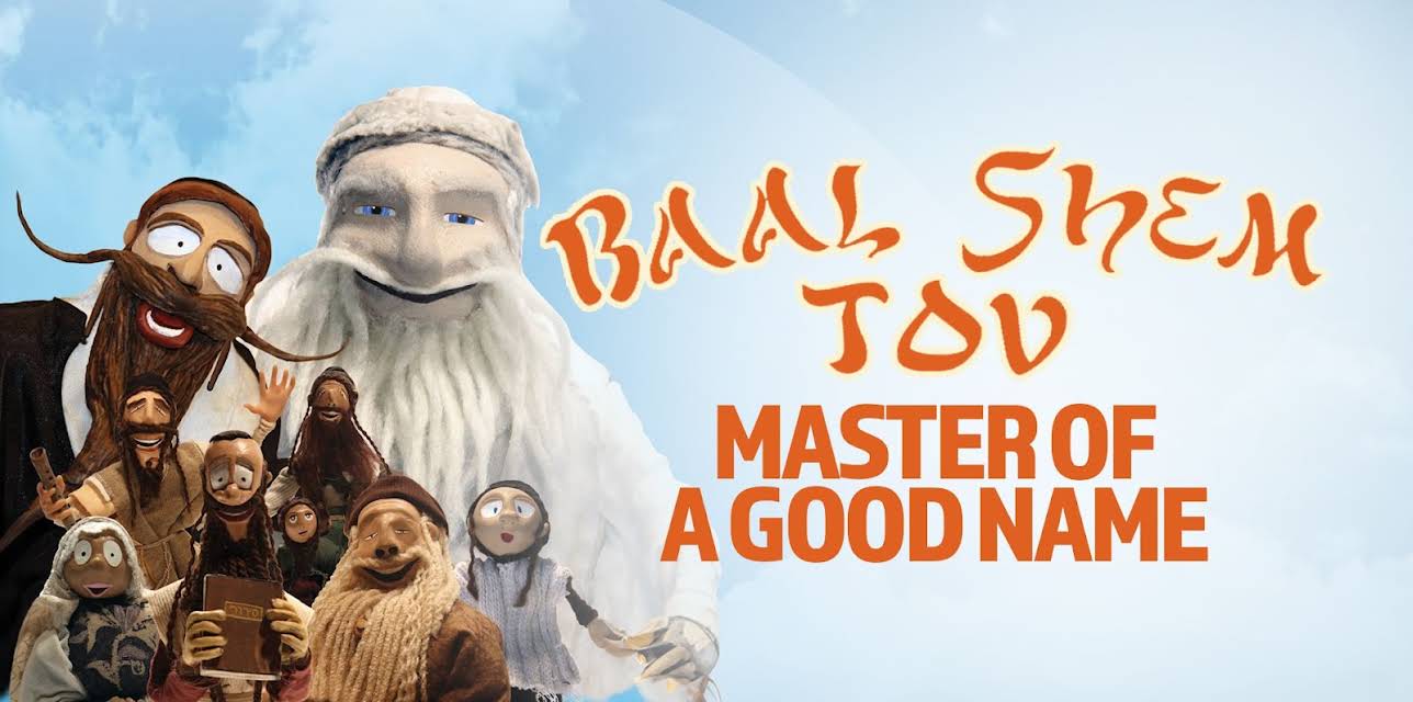 Baal Shem Tov: Master of a Good Name (2014)