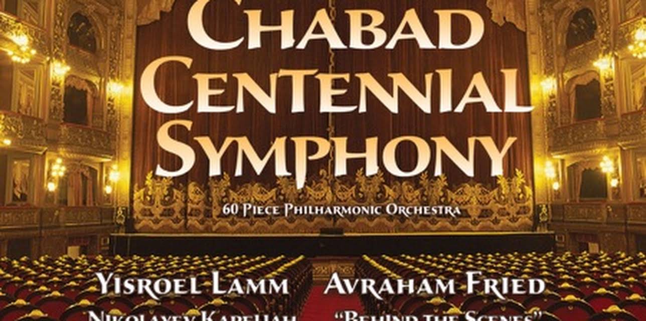 Chabad Centennial Symphony (2014)