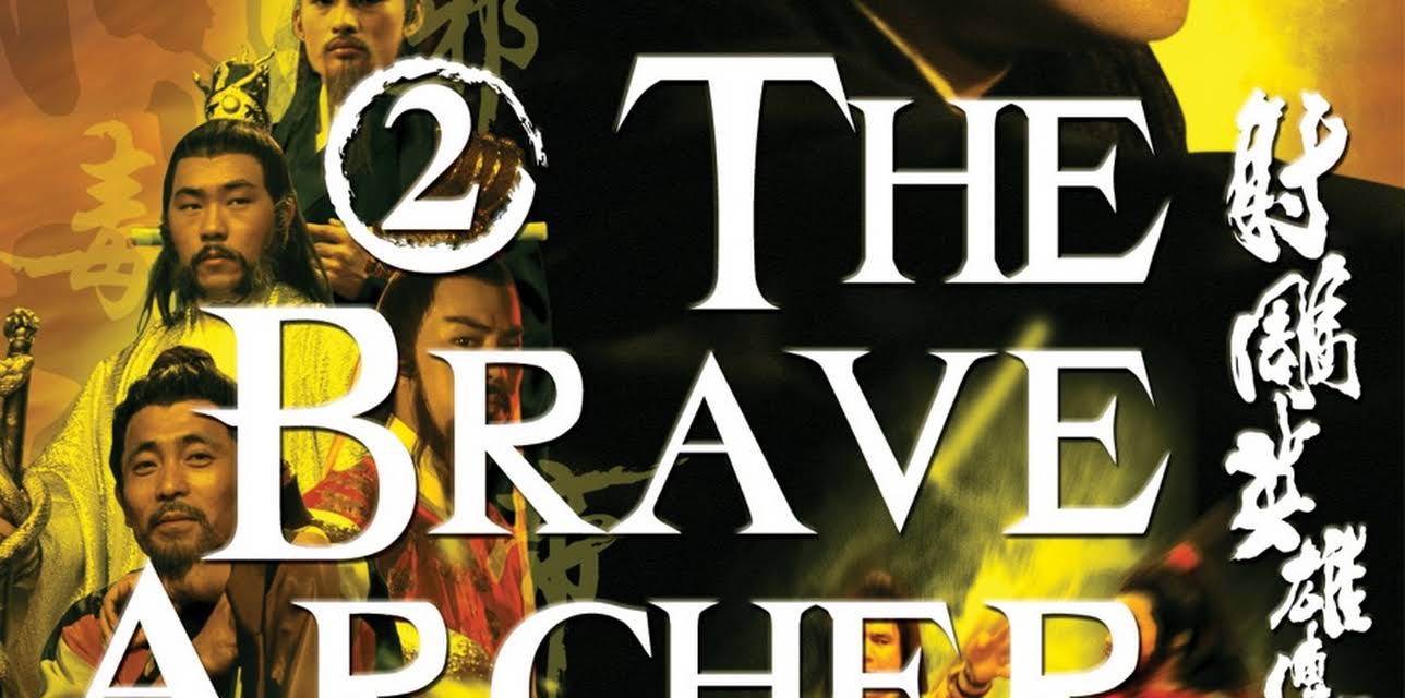 The Brave Archer 2 (1978)