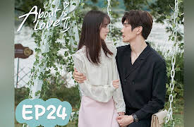 About Is Love 2: About Is Love 2 EP24