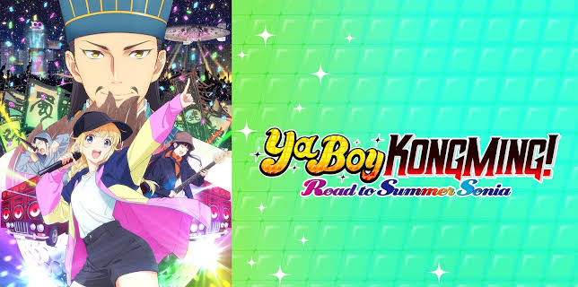 Ya Boy Kongming - Road to Summer Sonia (2024)