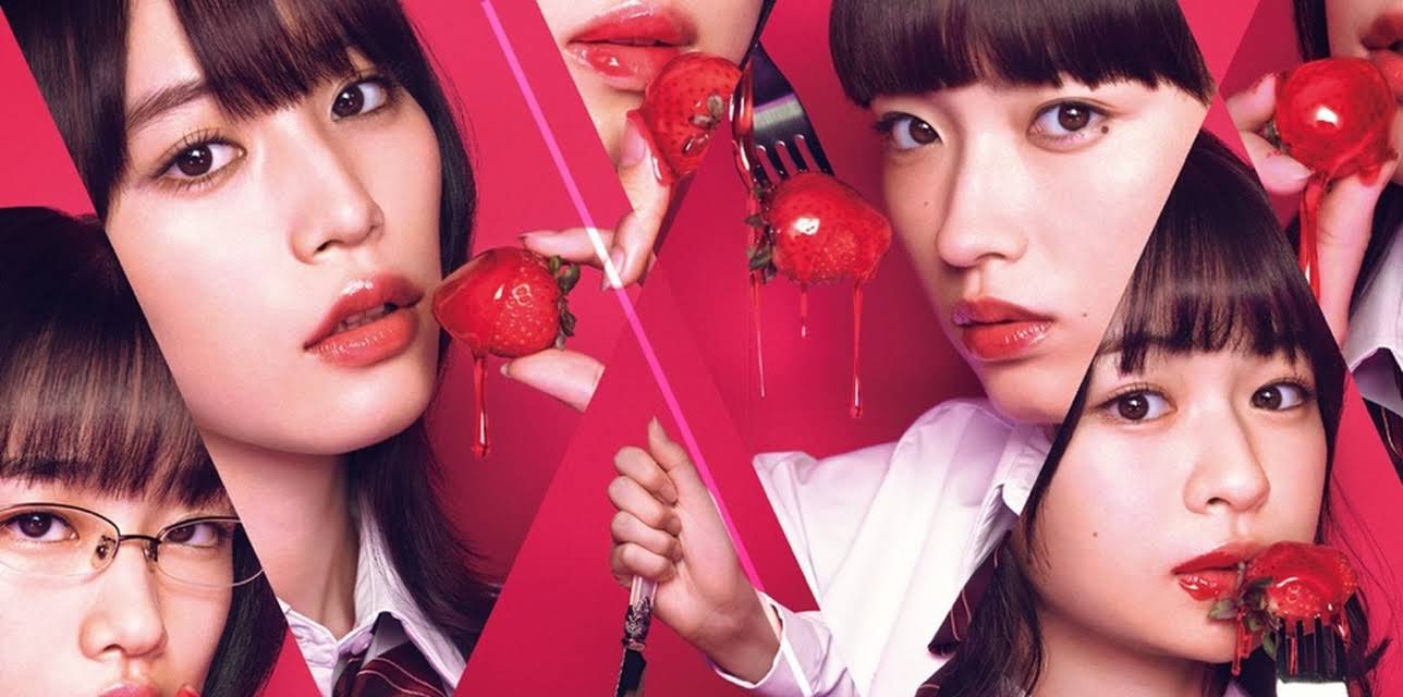 I Want to Be Killed by a High School Girl (2022)