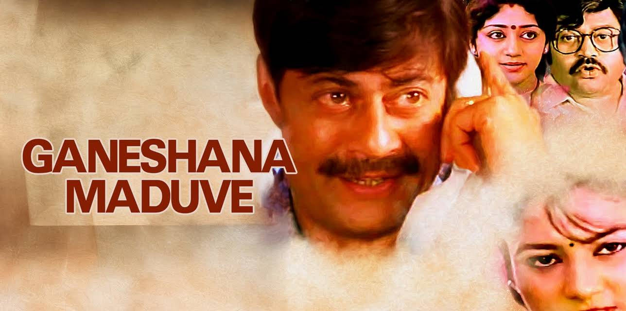 Ganeshana Maduve (1990)