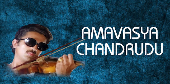 Amavasya Chandrudu (1981)
